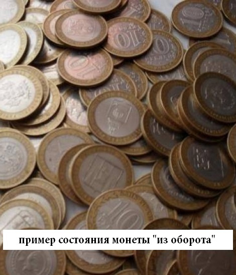 Читинская область монета 10 рублей
